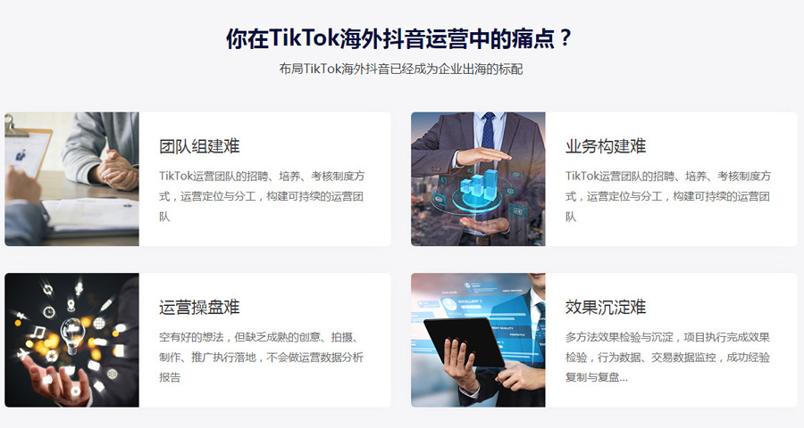 南充Tiktok推广  第4张